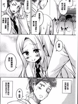 [4K掃圖組][なるさわ景] こえ・マネ_132