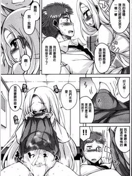 [4K掃圖組][なるさわ景] こえ・マネ_135