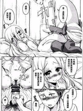 [4K掃圖組][なるさわ景] こえ・マネ_136