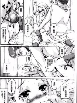 [4K掃圖組][なるさわ景] こえ・マネ_138