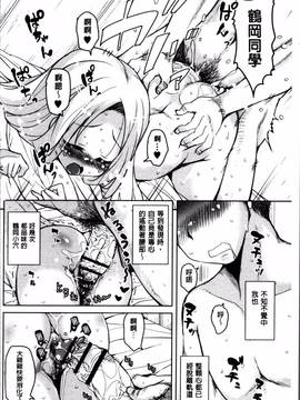 [4K掃圖組][なるさわ景] こえ・マネ_140