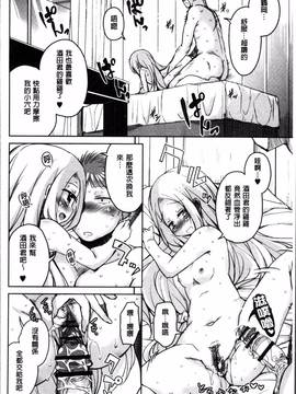 [4K掃圖組][なるさわ景] こえ・マネ_142