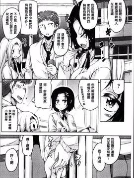 [4K掃圖組][なるさわ景] こえ・マネ_152