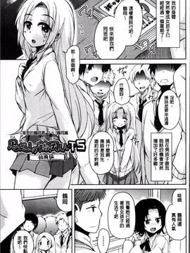 [4K掃圖組][なるさわ景] こえ・マネ_153