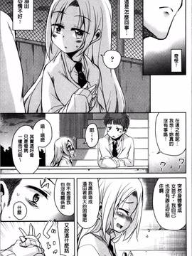 [4K掃圖組][なるさわ景] こえ・マネ_155