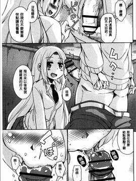 [4K掃圖組][なるさわ景] こえ・マネ_157