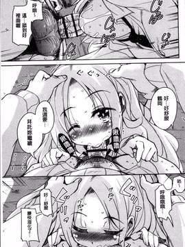[4K掃圖組][なるさわ景] こえ・マネ_159