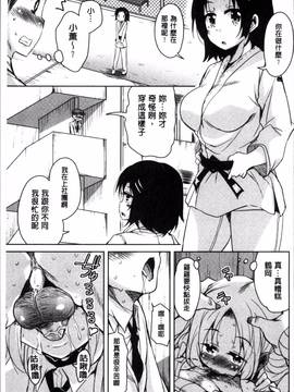 [4K掃圖組][なるさわ景] こえ・マネ_161