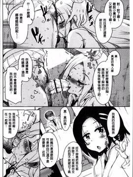 [4K掃圖組][なるさわ景] こえ・マネ_162