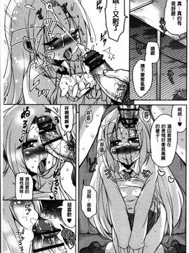 [4K掃圖組][なるさわ景] こえ・マネ_173