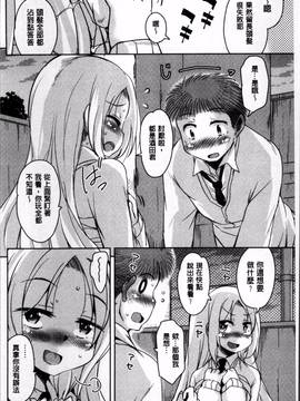 [4K掃圖組][なるさわ景] こえ・マネ_174