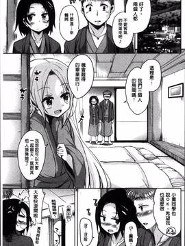 [4K掃圖組][なるさわ景] こえ・マネ_177