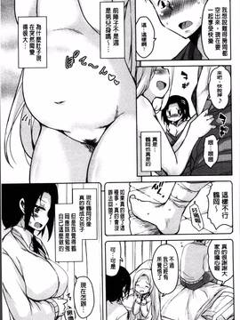 [4K掃圖組][なるさわ景] こえ・マネ_179