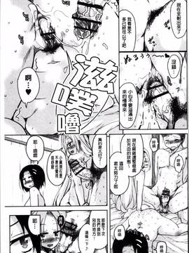 [4K掃圖組][なるさわ景] こえ・マネ_195