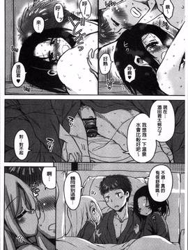 [4K掃圖組][なるさわ景] こえ・マネ_198
