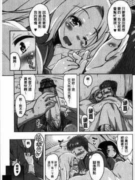 [4K掃圖組][なるさわ景] こえ・マネ_199