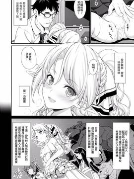 [アットホーム酒家(たくのみ)] 援助交配(オリジナル)[嗶咔嗶咔漢化組]_03