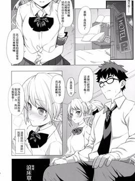 [アットホーム酒家(たくのみ)] 援助交配(オリジナル)[嗶咔嗶咔漢化組]_07