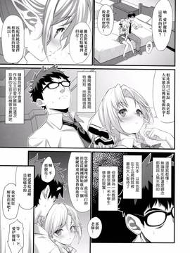 [アットホーム酒家(たくのみ)] 援助交配(オリジナル)[嗶咔嗶咔漢化組]_10