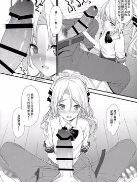 [アットホーム酒家(たくのみ)] 援助交配(オリジナル)[嗶咔嗶咔漢化組]_11