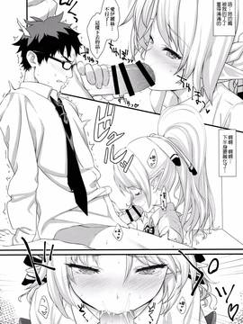 [アットホーム酒家(たくのみ)] 援助交配(オリジナル)[嗶咔嗶咔漢化組]_13