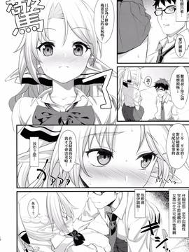 [アットホーム酒家(たくのみ)] 援助交配(オリジナル)[嗶咔嗶咔漢化組]_15