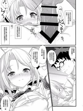 [アットホーム酒家(たくのみ)] 援助交配(オリジナル)[嗶咔嗶咔漢化組]_18