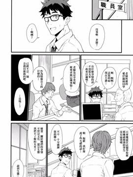 [アットホーム酒家(たくのみ)] 援助交配(オリジナル)[嗶咔嗶咔漢化組]_23