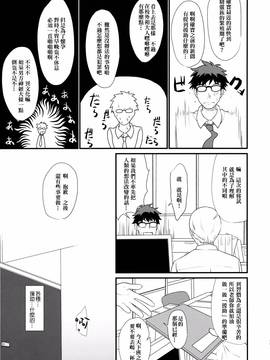 [アットホーム酒家(たくのみ)] 援助交配(オリジナル)[嗶咔嗶咔漢化組]_24