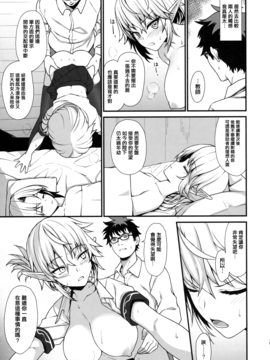 [アットホーム酒家(たくのみ)] 援助交配2[无毒汉化组]_14