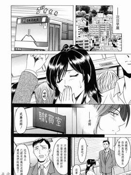 [星野竜一] 彩色淫靡_009