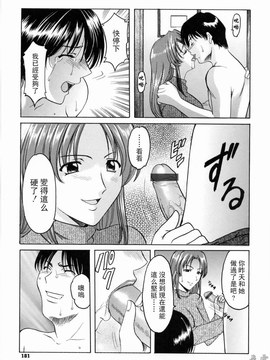 [星野竜一] 彩色淫靡_182