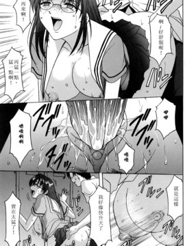 [星野竜一] 官能実験_125