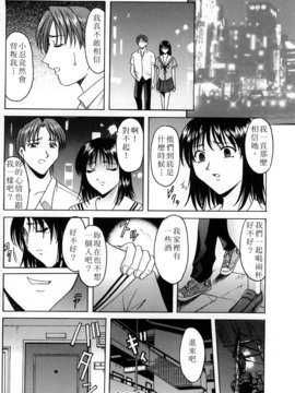 [星野竜一] 官能実験_128