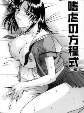 [星野竜一] 官能実験_129