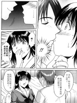 [星野竜一] 官能実験_132