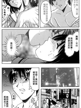 [星野竜一] 官能実験_133