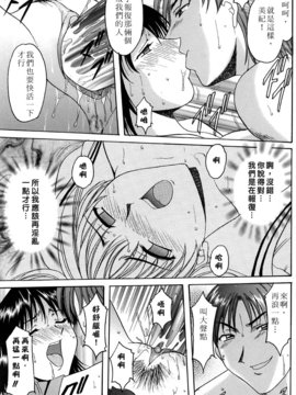 [星野竜一] 官能実験_143