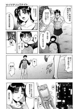 [星野竜一] 淫辱の宴_027