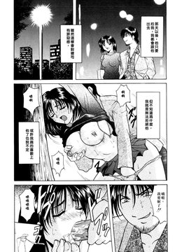 [星野竜一] 淫辱の宴_037