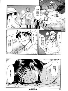[星野竜一] 淫辱の宴_044