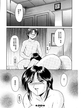 [星野竜一] 淫辱の宴_064
