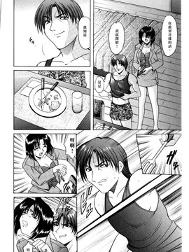 [星野竜一] 淫辱の宴_068