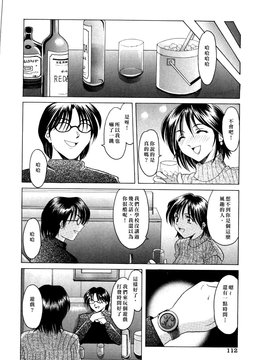 [星野竜一] 淫辱の宴_112