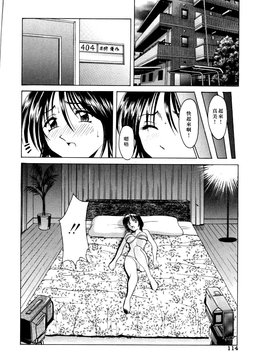 [星野竜一] 淫辱の宴_114