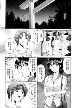 [星野竜一] 淫辱の宴_160