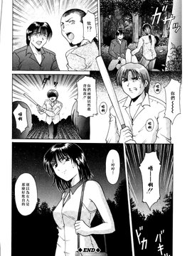 [星野竜一] 淫辱の宴_168