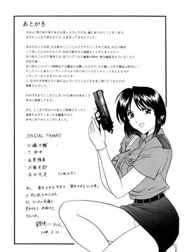[星野竜一] 淫辱の宴_171