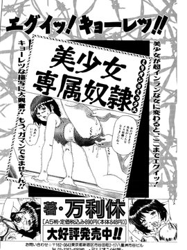[星野竜一] 淫辱の宴_174