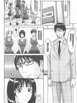 [星野竜一] 婬堕の罠~芸能人母娘輪姦調教_059